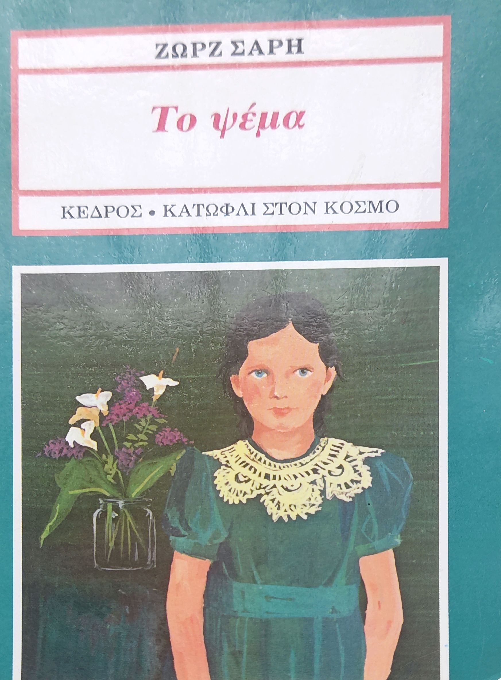 Μη διαθέσιμο εξώφυλλο