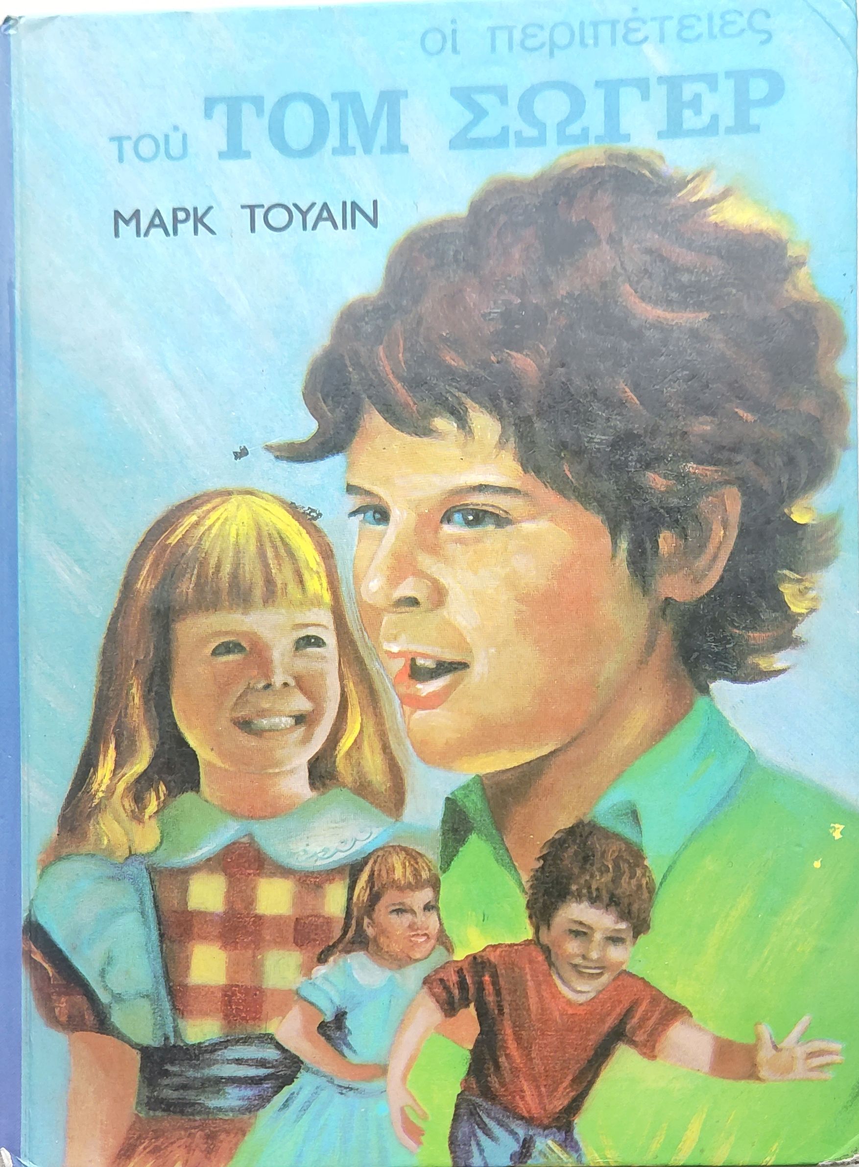 Μη διαθέσιμο εξώφυλλο