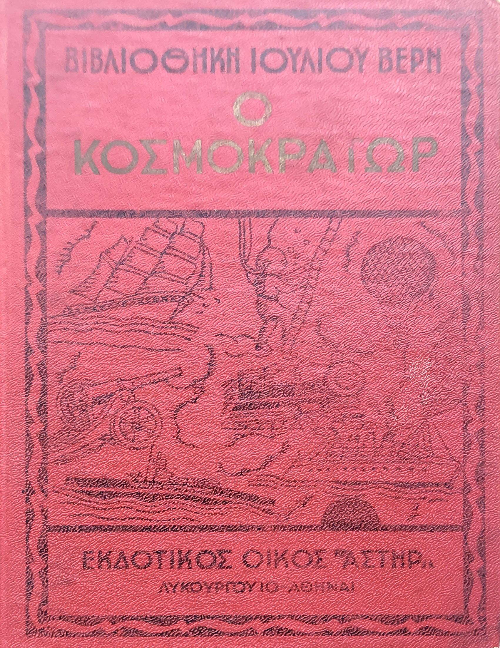 Μη διαθέσιμο εξώφυλλο